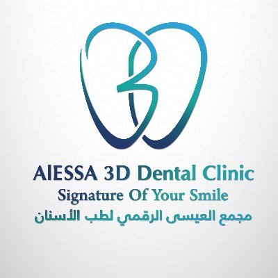 Al Essa Dental Center مركز العيسى للأسنان - عيادات أسنان في مسقط