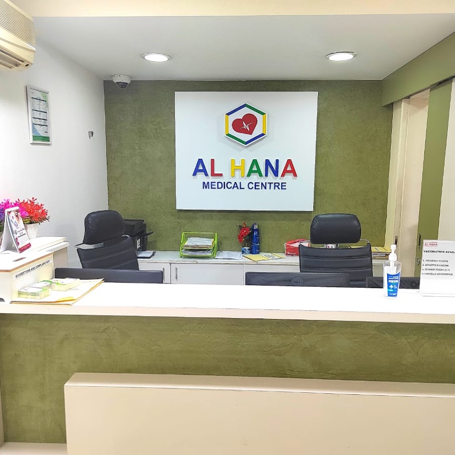 AL Hana Medical Centre - مراكز طبية في دبي
