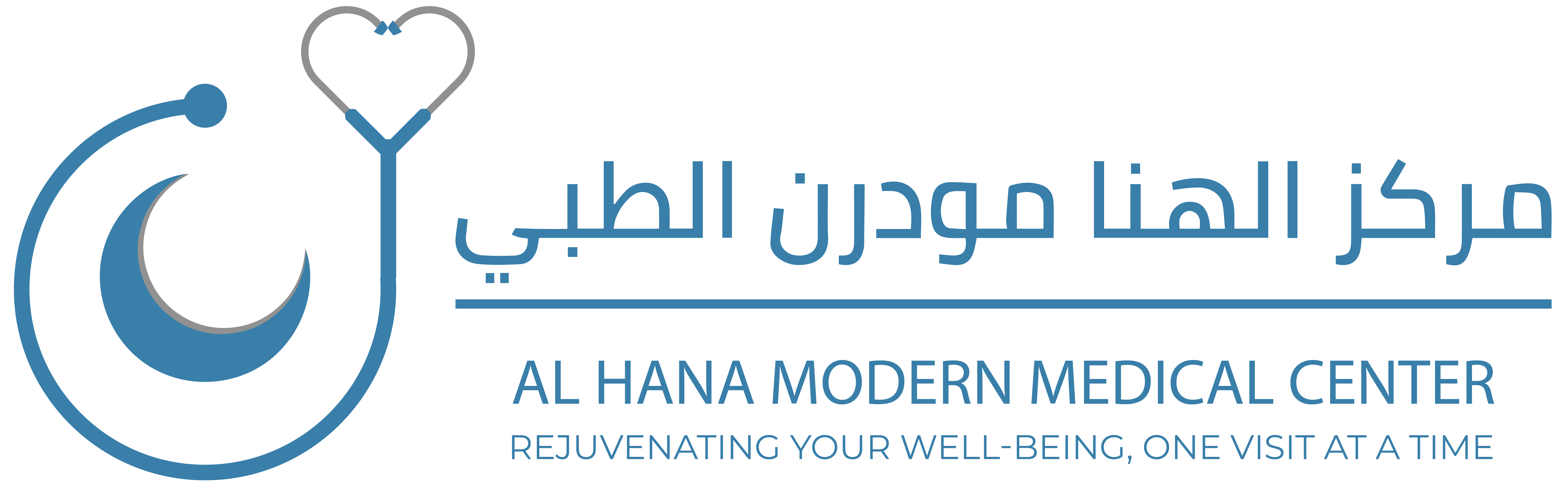 Al Hana Modern Medical Center - مراكز طبية في دبي