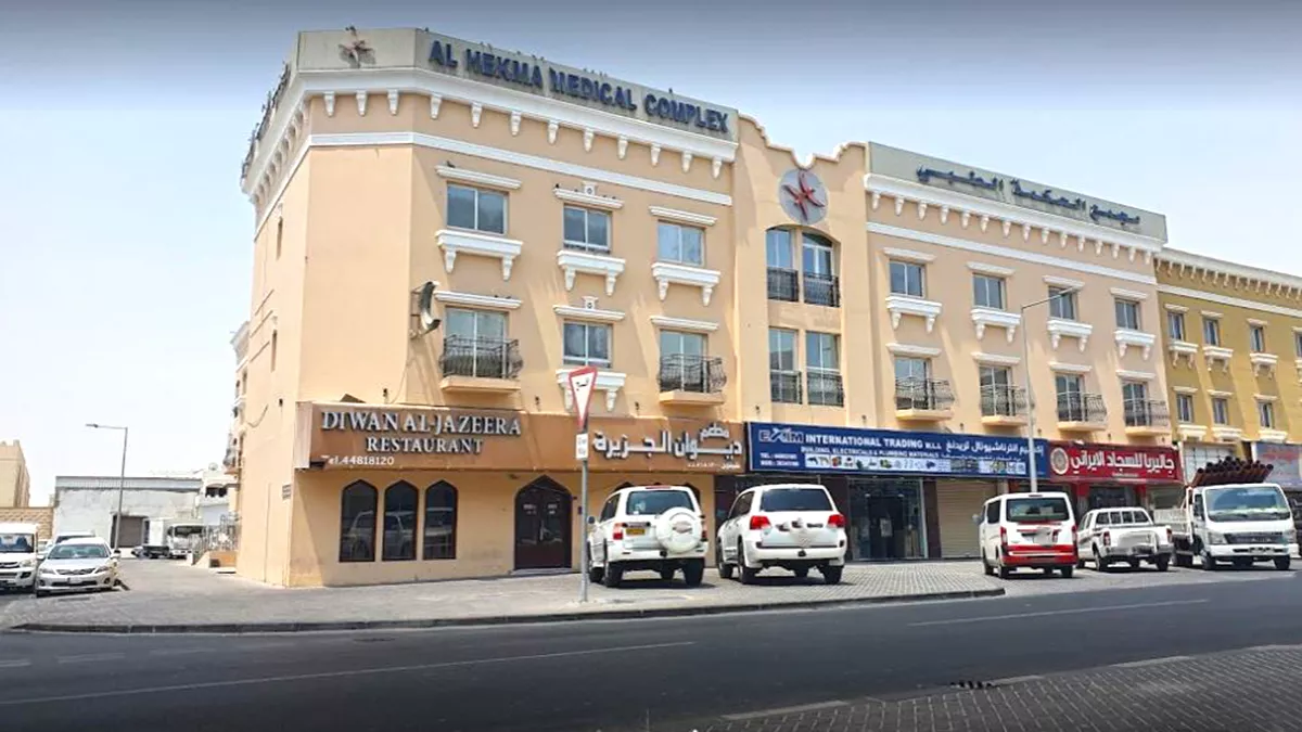 Al Hekma Medical Complex - مراكز طبية في الريان