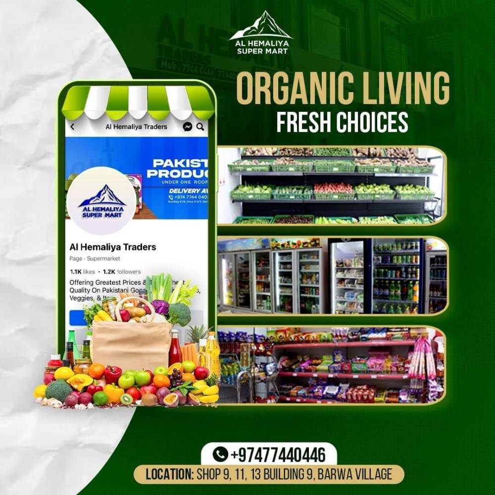 Al Hemaliya Super Mart - سوبرماركت في الدوحة