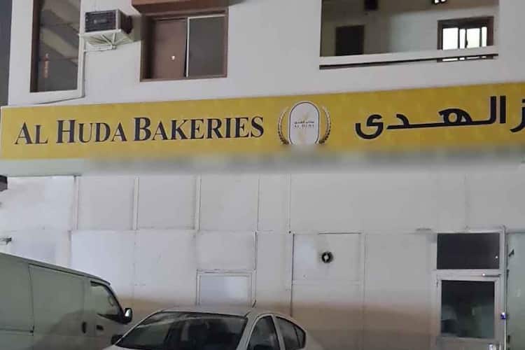 Al Huda Bakery. - مخابز في عجمان