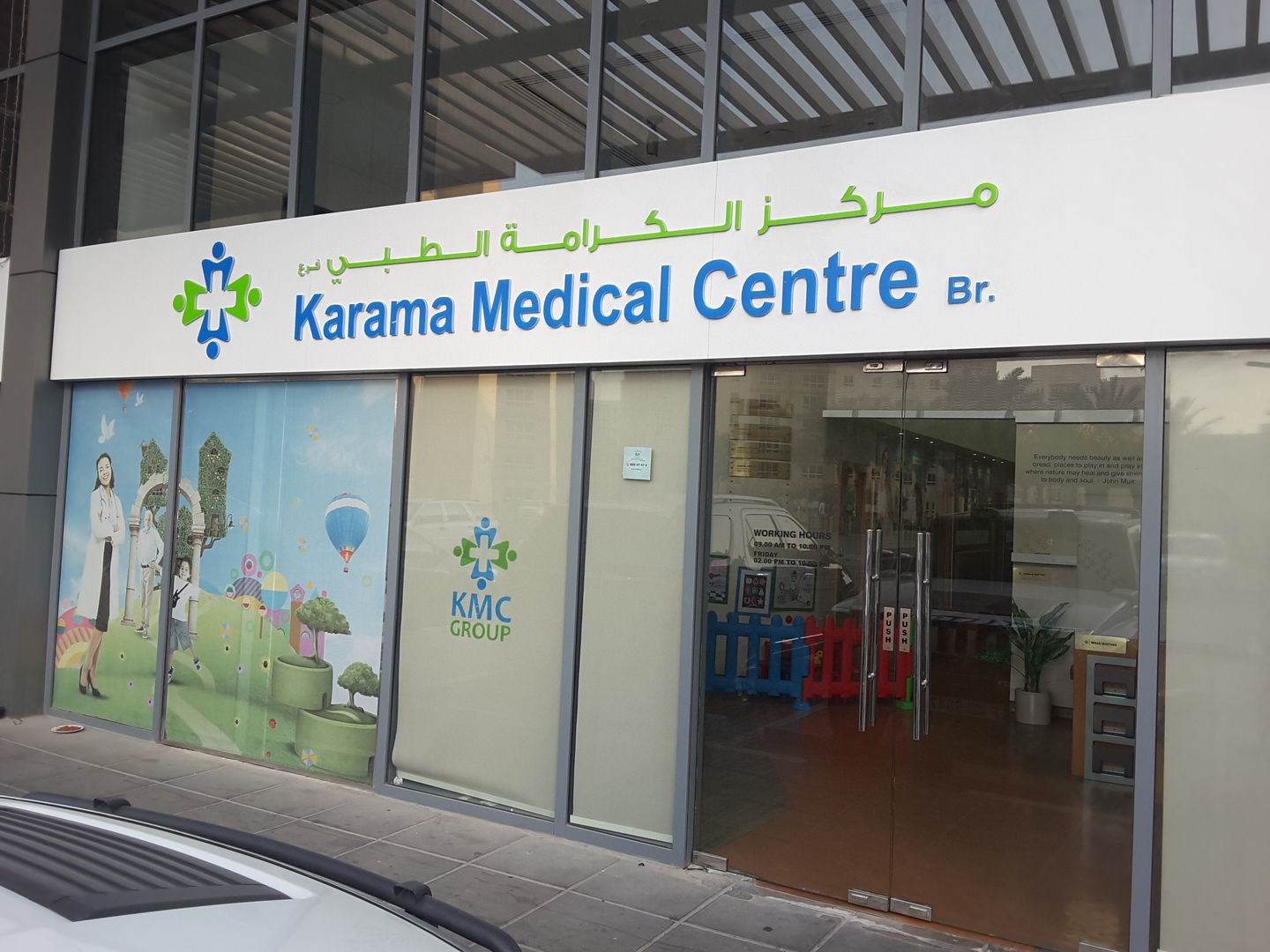AL Karama Medical Center - VISA - مراكز طبية في الشارقة