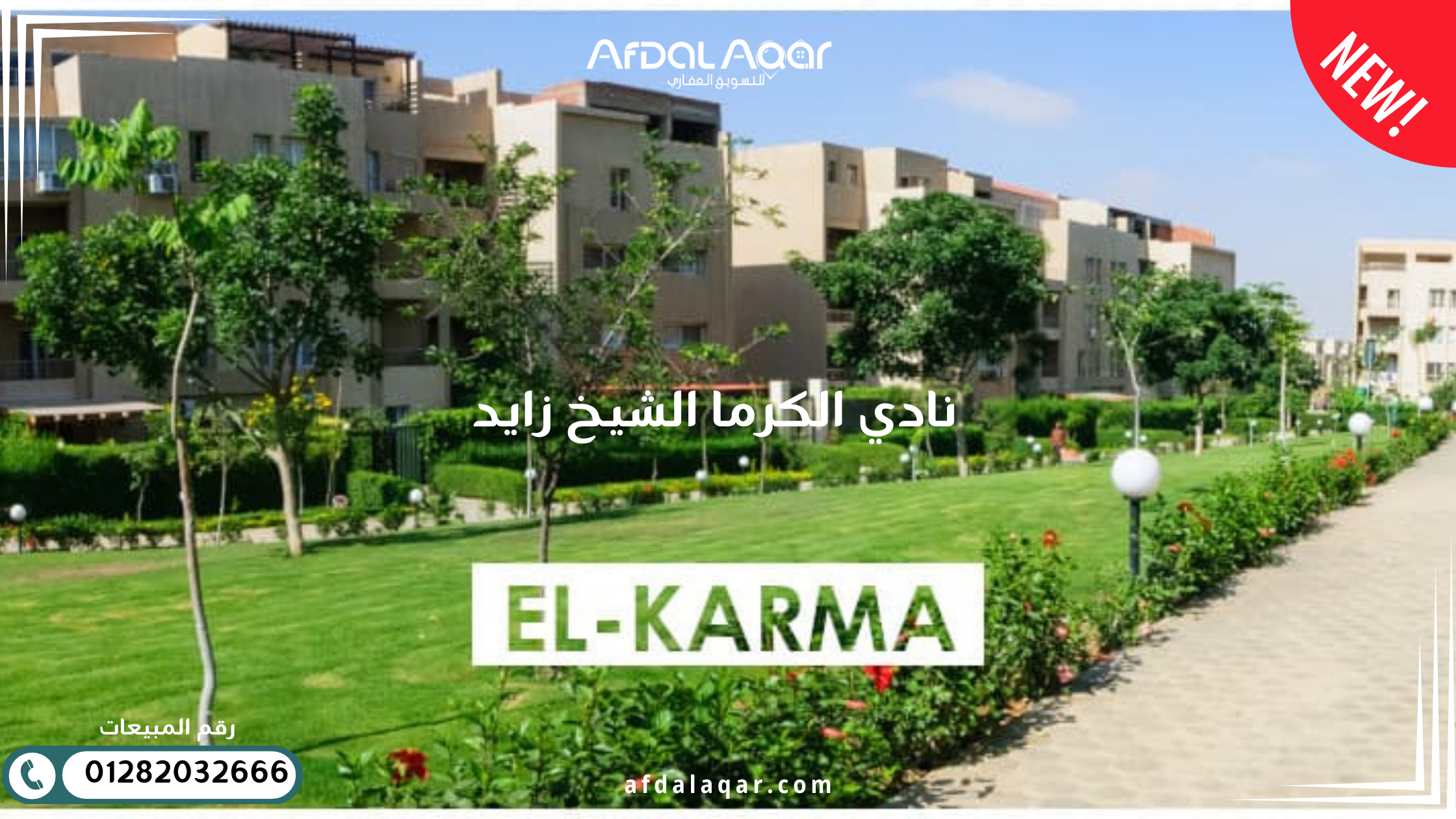 Al Karma Club - صالات رياضية في الجيزة