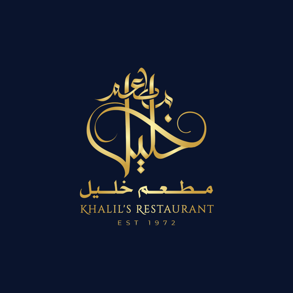 Al Khalis Restaurant - مطاعم في ديالى