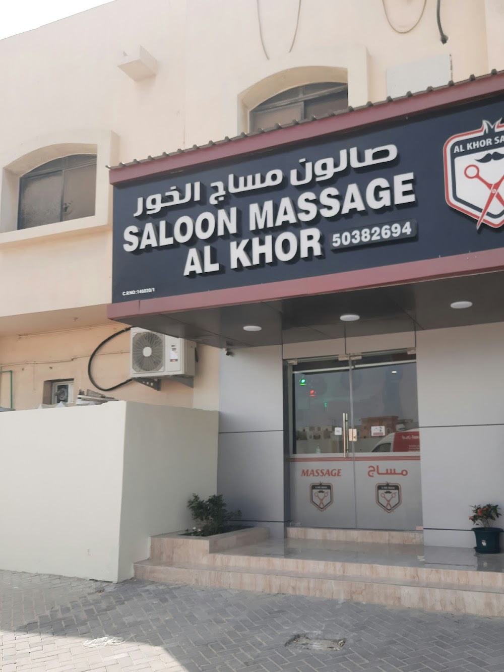 Al Khor beauty saloon (ladies) - زراعة الشعر في الخور
