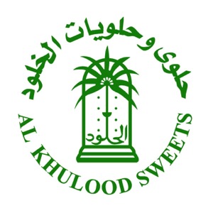 Al Khulood Sweets حلوى وحلويات الخلود‎ - حلويات في المحافظة الشمالية