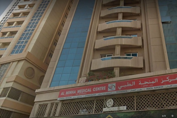 Al Minha Medical Centre - مراكز طبية في الشارقة