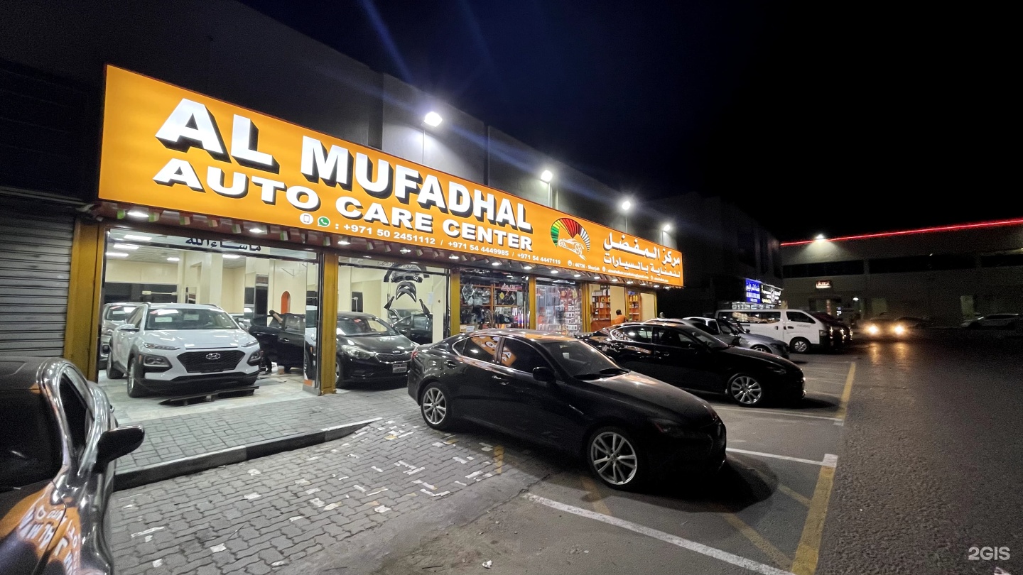 Al Mufadhal Auto Care Center _ مركز المفاضل للعناية بالسيارات - خدمات سيارات في الشارقة
