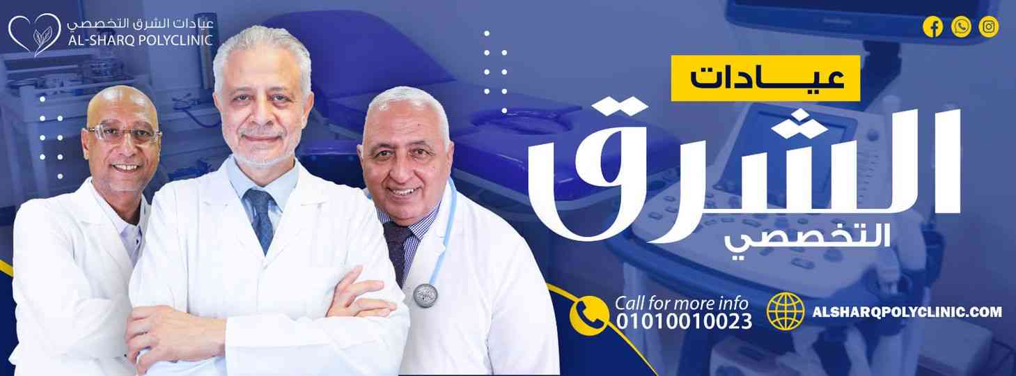 Al Muhaisnah Polyclinic - مراكز طبية في الشارقة