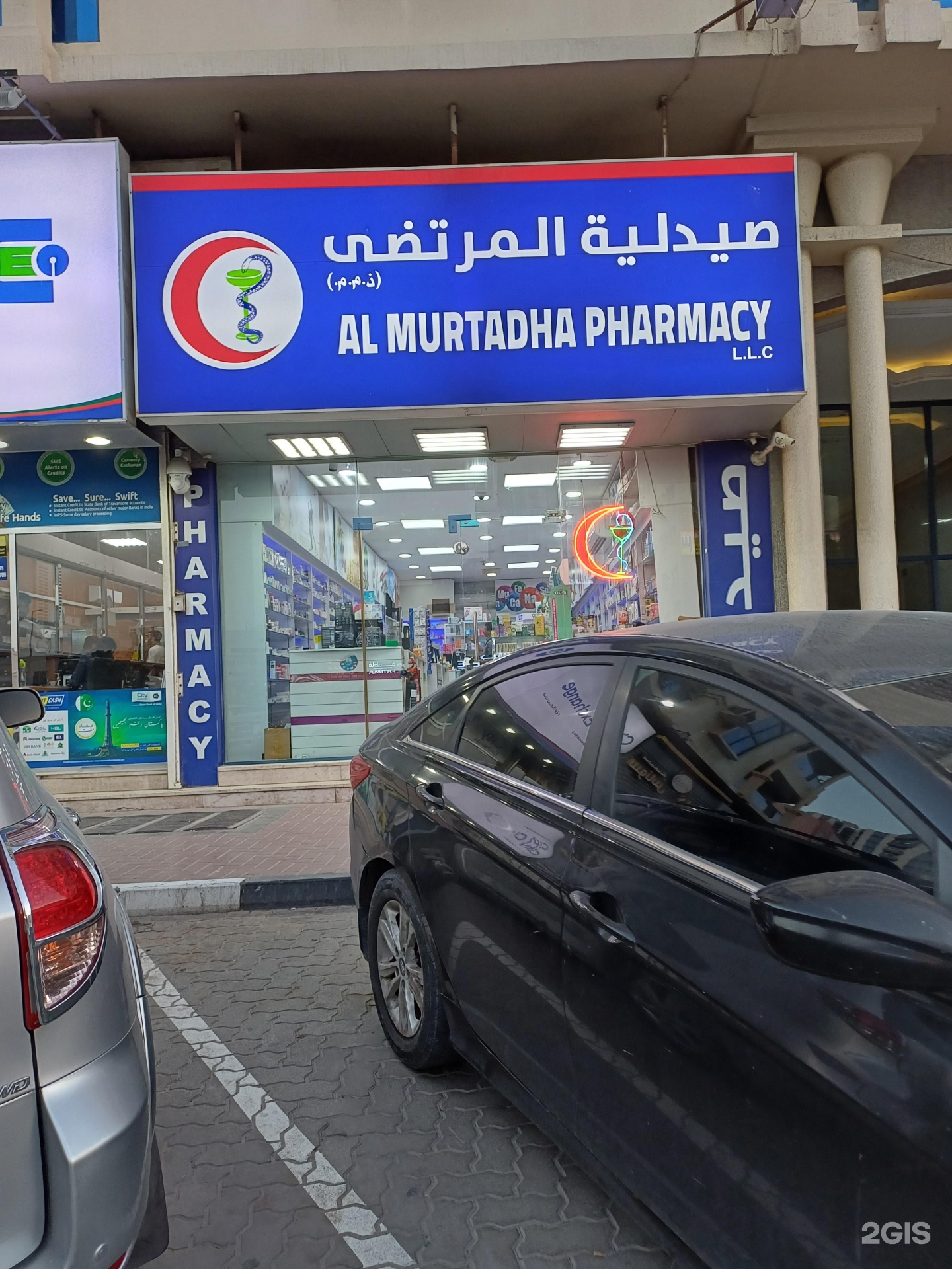 Al Murtadha Pharmacy - صيدليات في عجمان