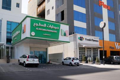 Al Mutawa PH - صيدليات في حولي