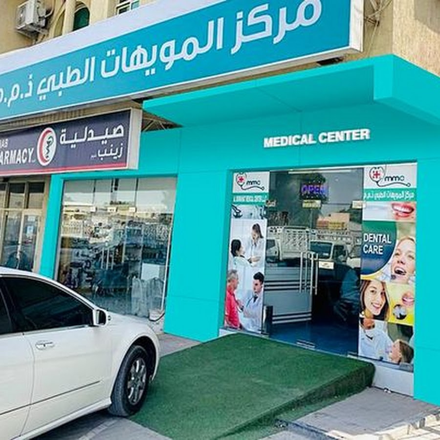Al Muwaihat Medical Centre - مستشفيات في عجمان