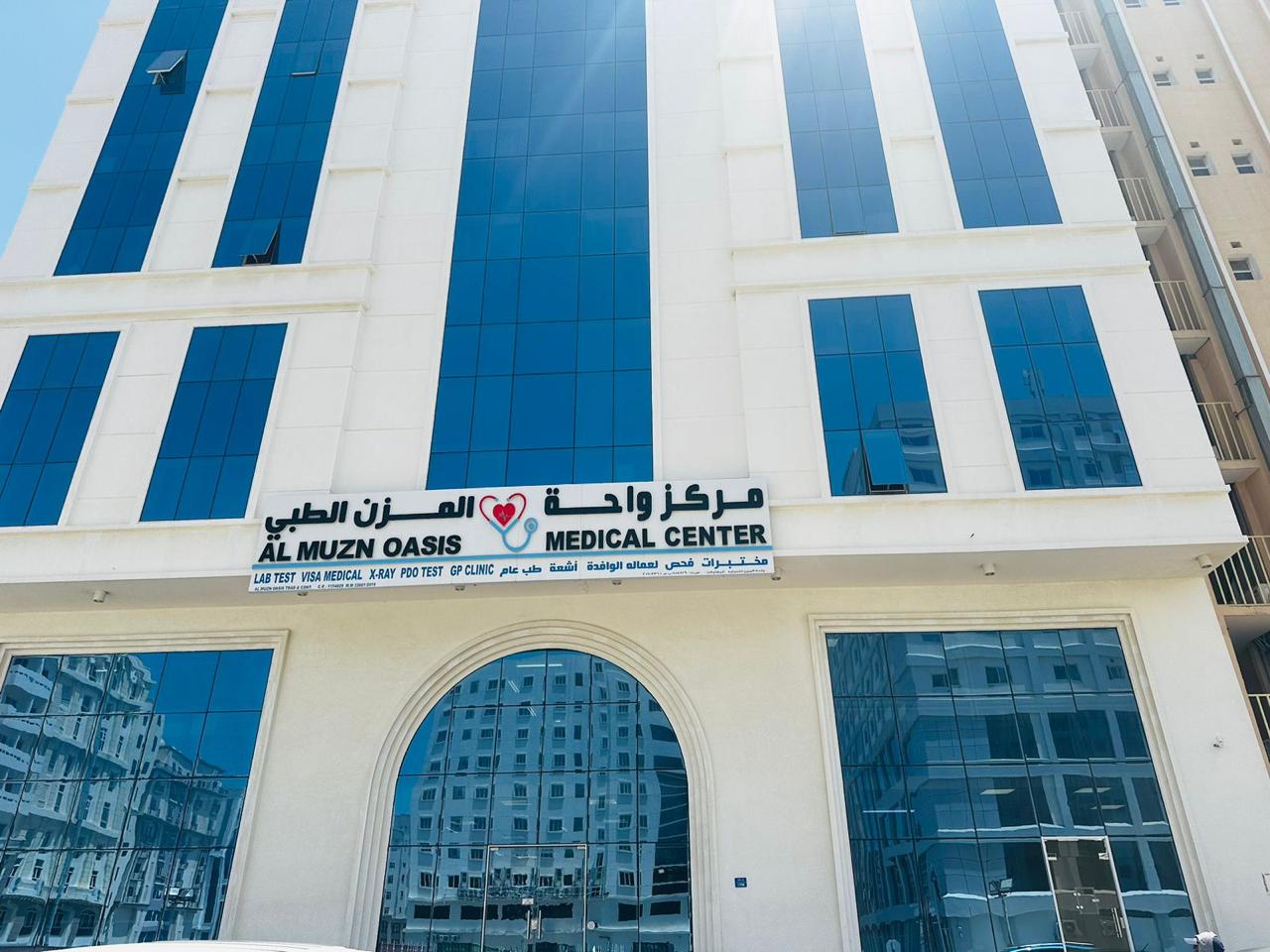 AL MUZN OASIS PHARMACY (صيدلية واحة المُزْن) - صيدليات في الداخلية