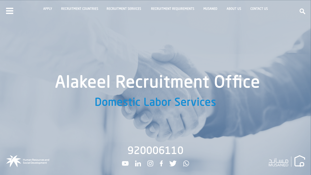 AL NEEL RECRUITMENT FOR DOMESTIC EST. - شركات تنظيف في الأحمدي