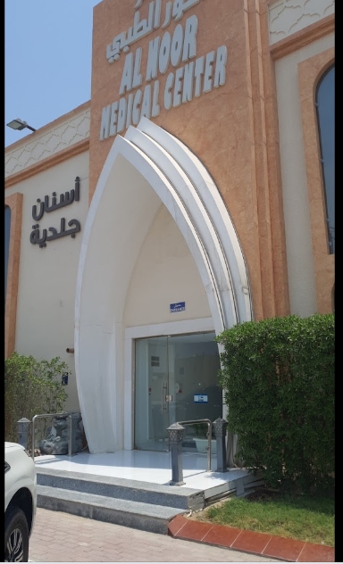 Al Noor Medical Center - عيادات في الدوحة