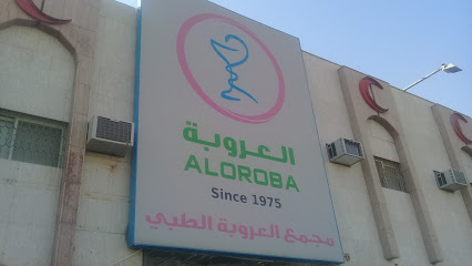 Al Oroba Medical Center - مراكز طبية في دمنهور