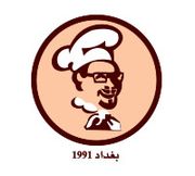AL RABAT Sweets And Bakery (Duba Branch) مخبز و حلویات الرباط /دبي - حلويات في دبي