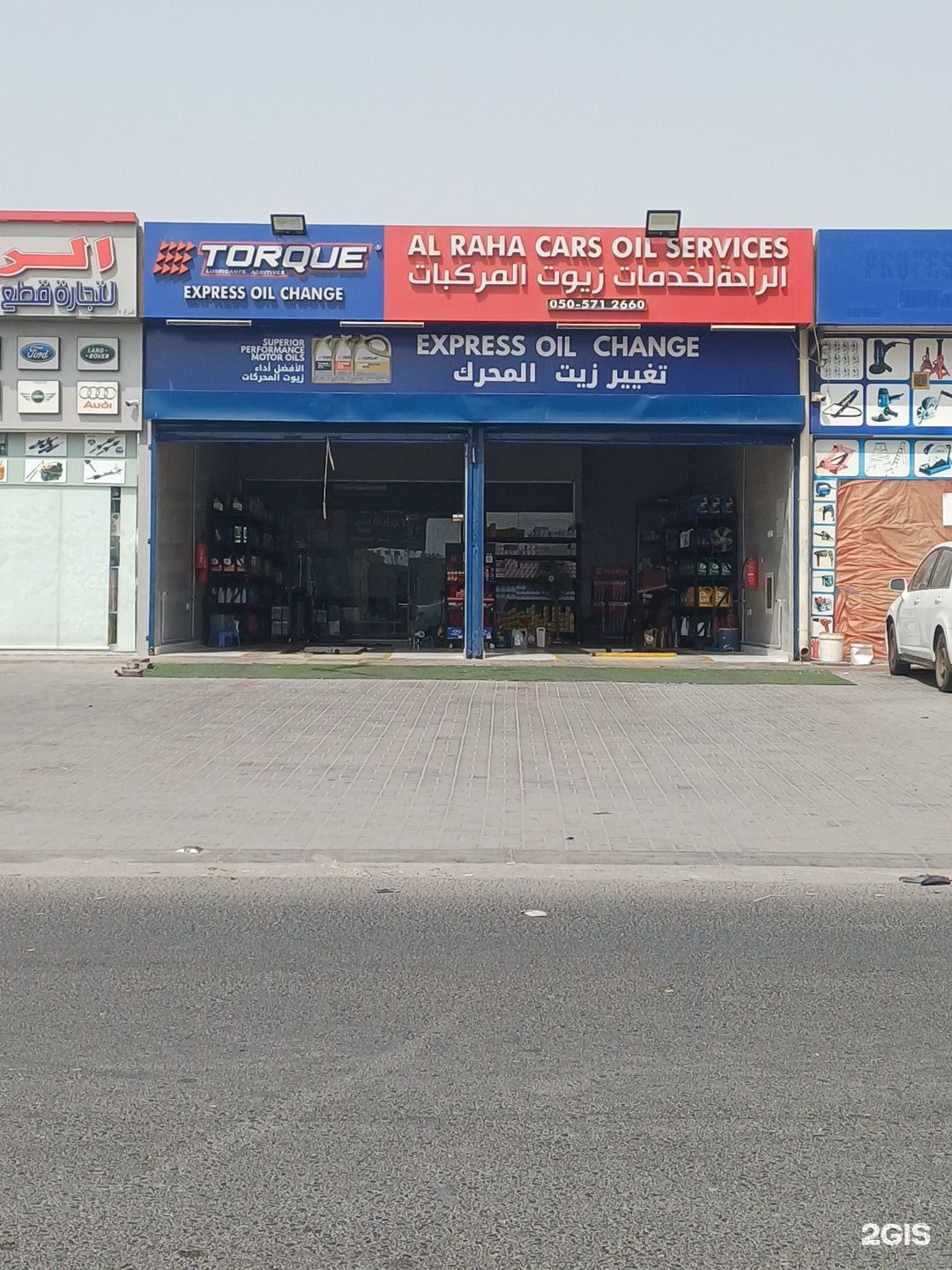 Al Raha Cars Oil Services - خدمات سيارات في أم القيوين