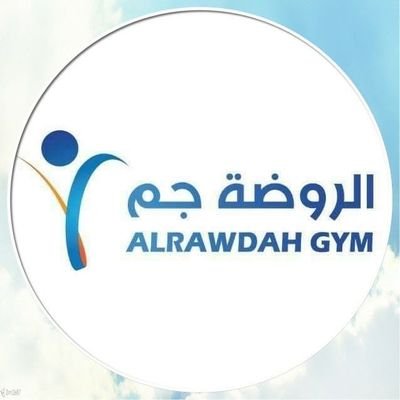 Al RAWDA FITNESS - صالات رياضية في عجمان