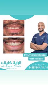 Al-Raya Clinic | مركز الراية كلينك لطب الاسنان - عيادات في الجهراء