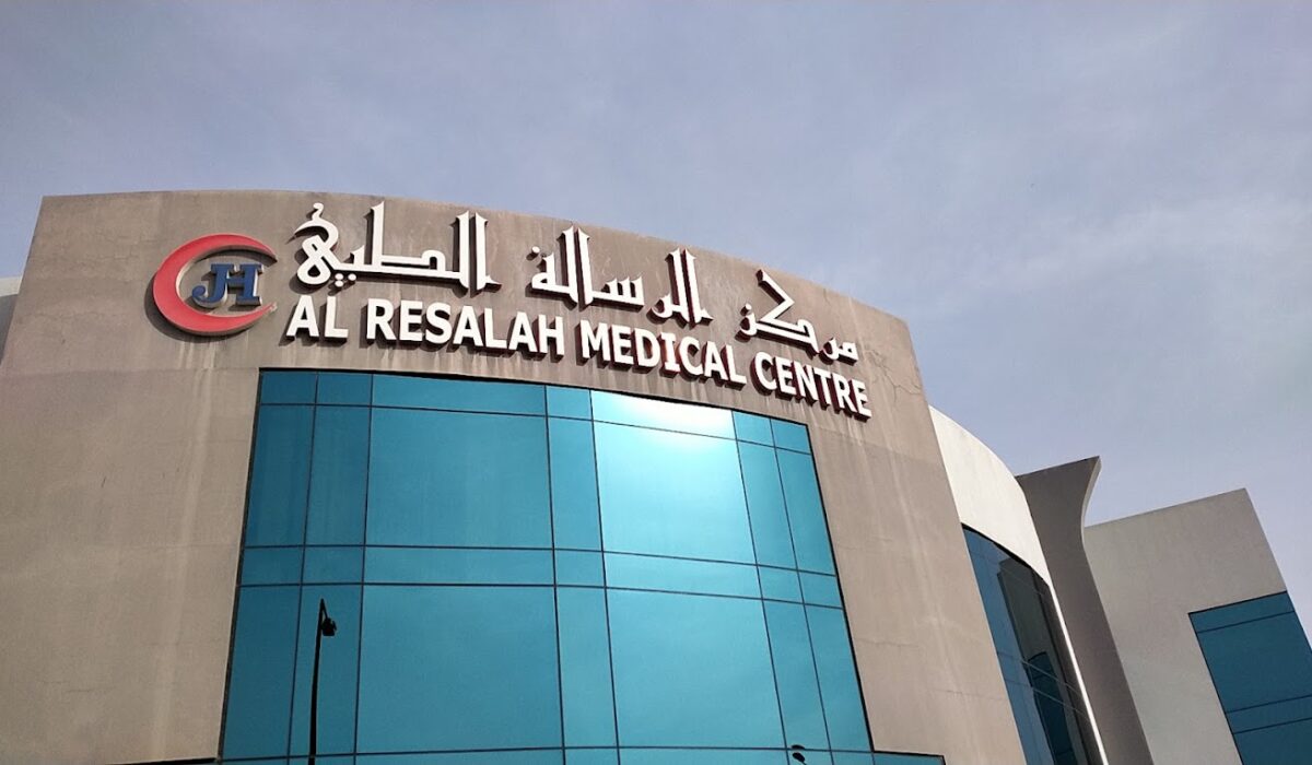 Al Resalah Medical Center (RMC) - عيادات في المحافظة الشمالية