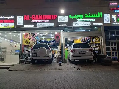 AL- SANDWIP AUTO REPAIR AND ELECTRICAL - خدمات سيارات في الريان