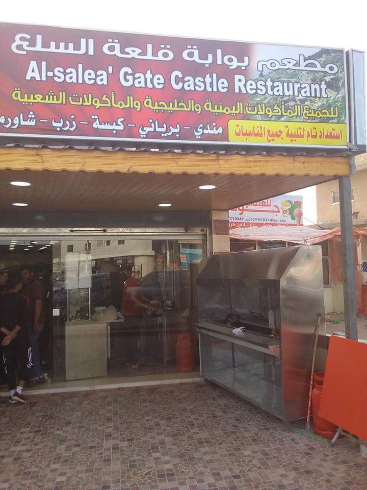Al-sela gate castle restaurant - مطاعم في الطفيلة