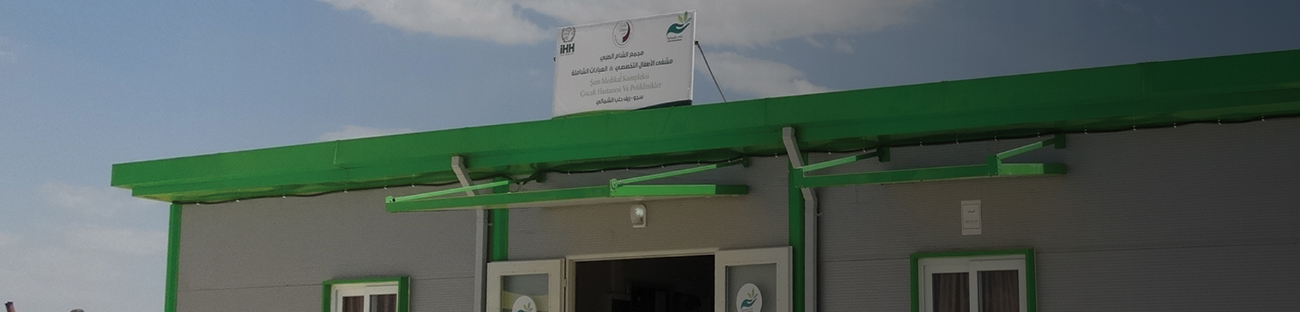 Al Sham Clinics - عيادات الشام - عيادات في الإسكندرية