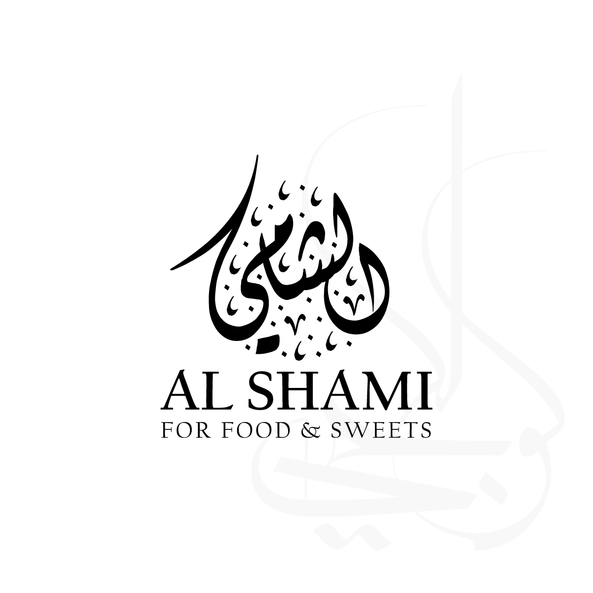 Al shami sweets حلويات الشامي - محلات حلويات في رأس الخيمة