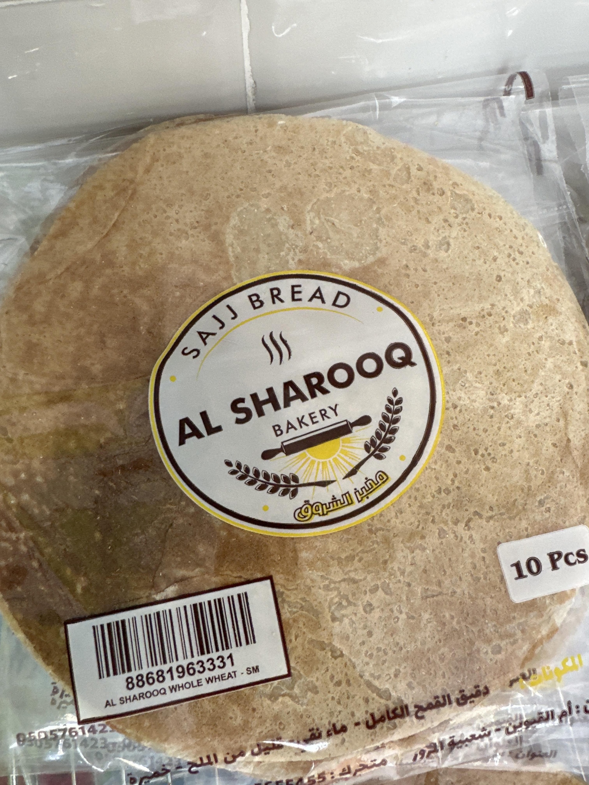 Al Shrooq Bakery - مخابز في أم القيوين