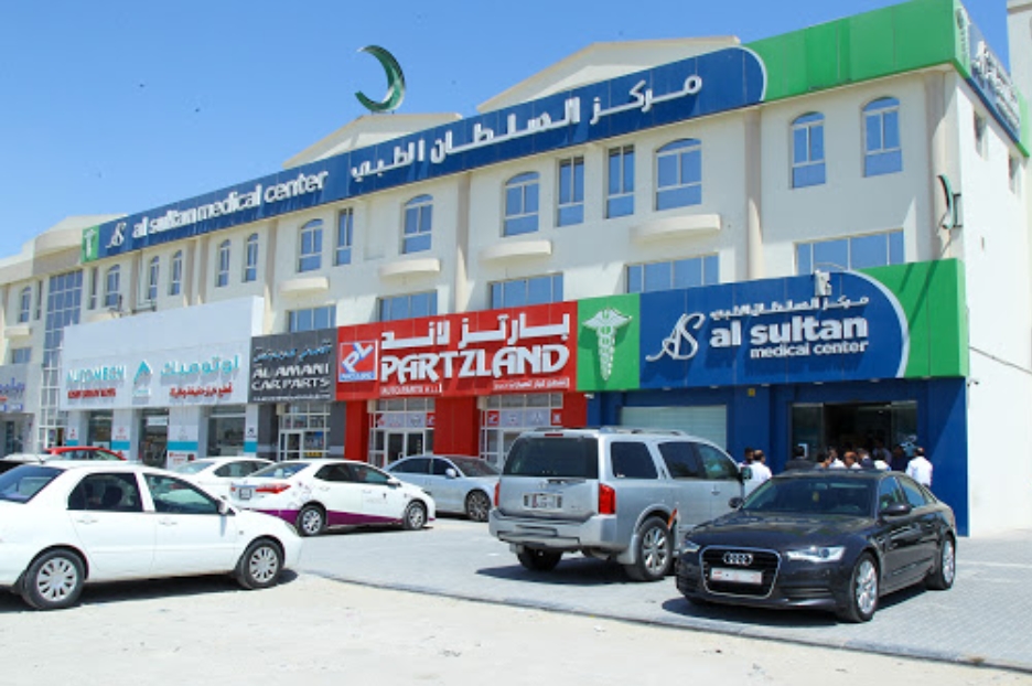 Al Sultan Premier Medical Center - مراكز طبية في أم صلال