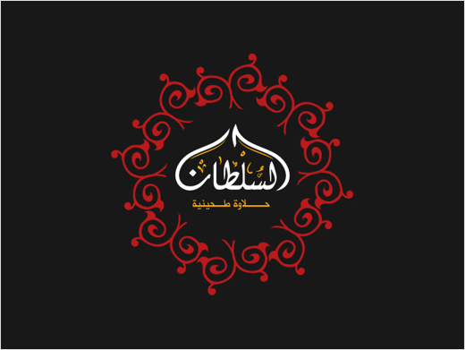 Al Sultan Sweets جميرا - محلات حلويات في دبي