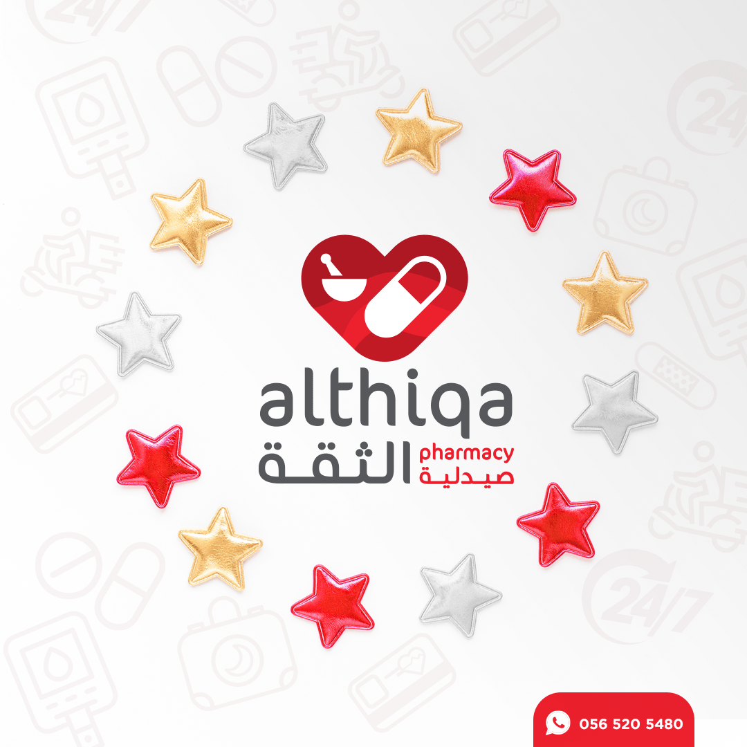 Al Thiqa Al Dowaliah Pharmacy - صيدليات في أبوظبي