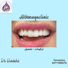 Al Thuraya Clinic, Farwaniya - عيادات في الفروانية