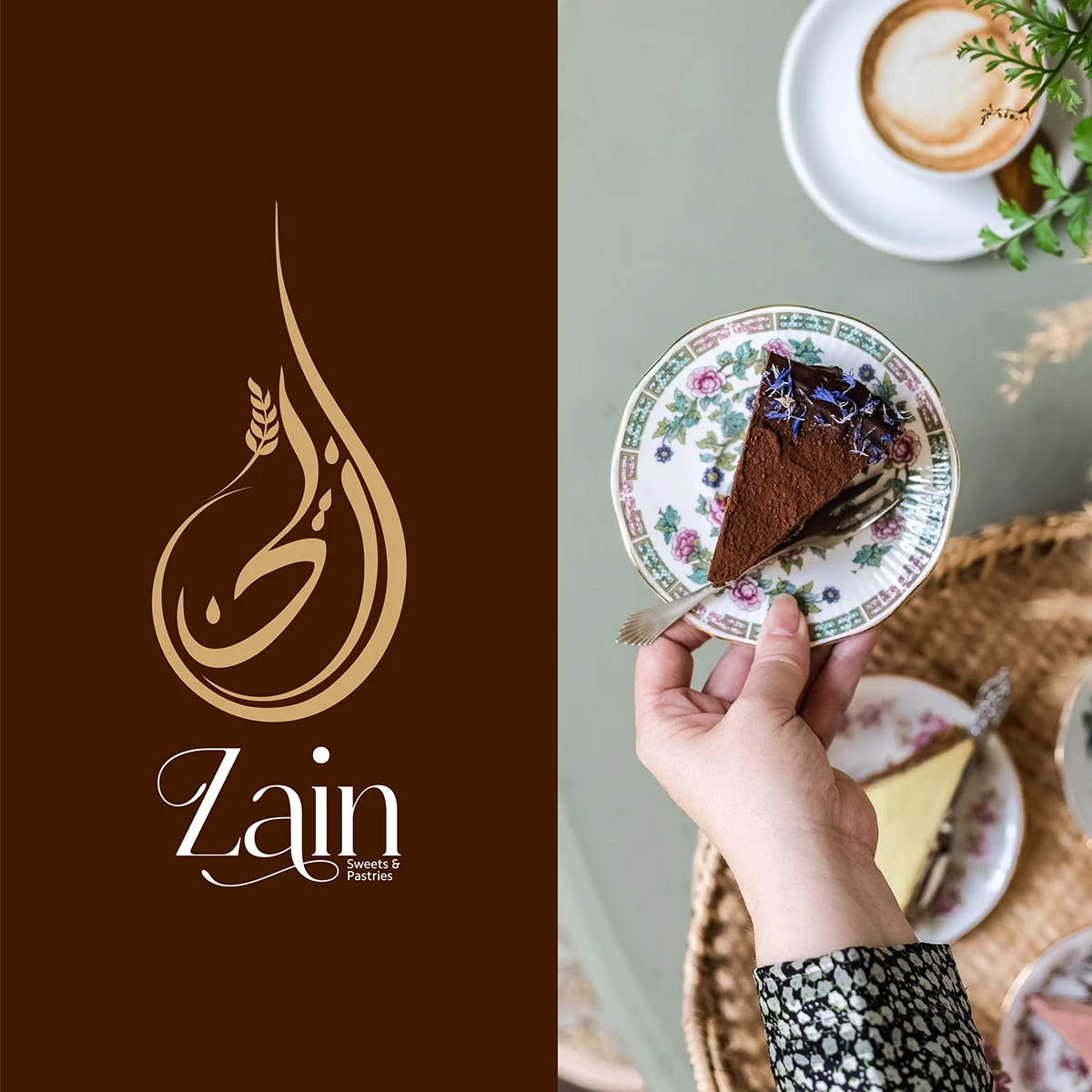 Al Wasyif Sweets and Pastries - مخابز في الظاهرة