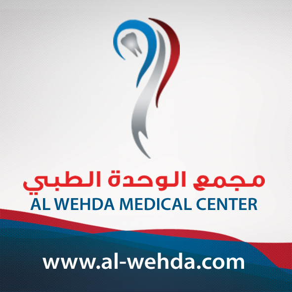 Al Wehda Medical Center - Abu Hamour مركز الوحدة الطبي - فرع ابو هامور - عيادات أسنان في الدوحة
