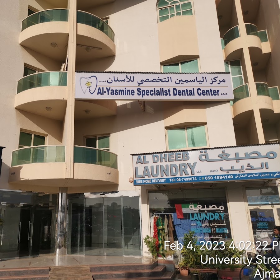 Al Yasmine Specialist Dental Center مركز الياسمين التخصصي للأسنان - عيادات أسنان في عجمان