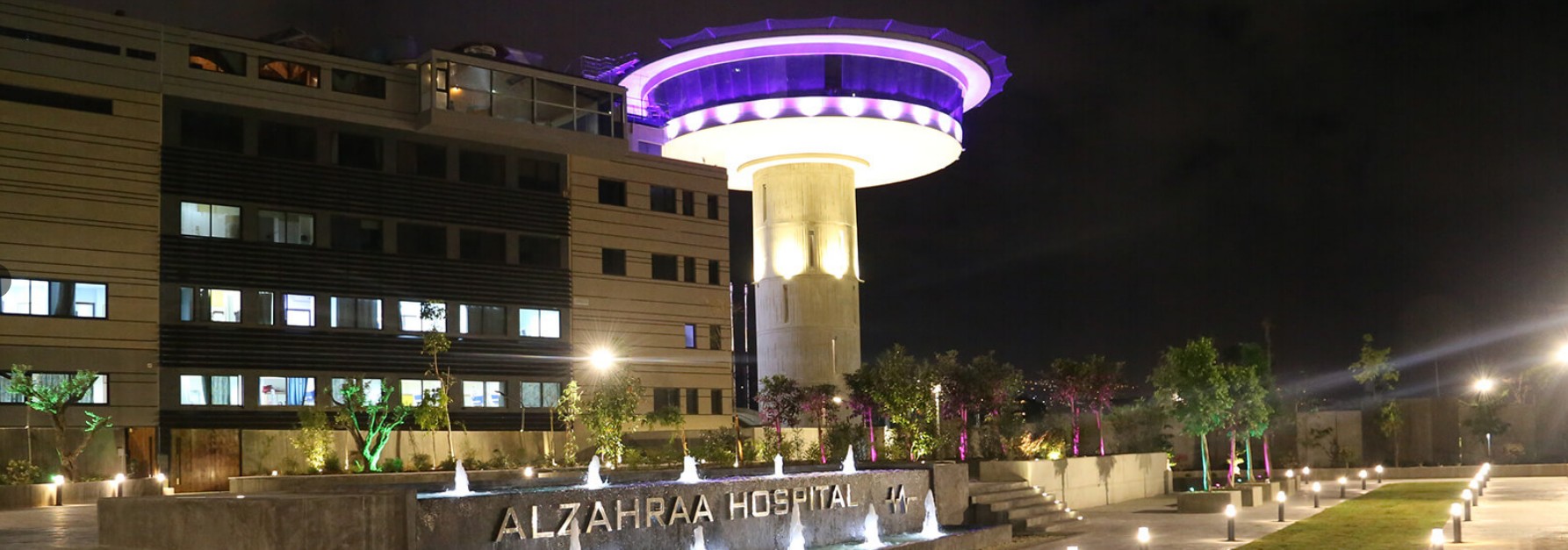 Al Zahraa Medical Centre LLC - مراكز طبية في شمال الشرقية