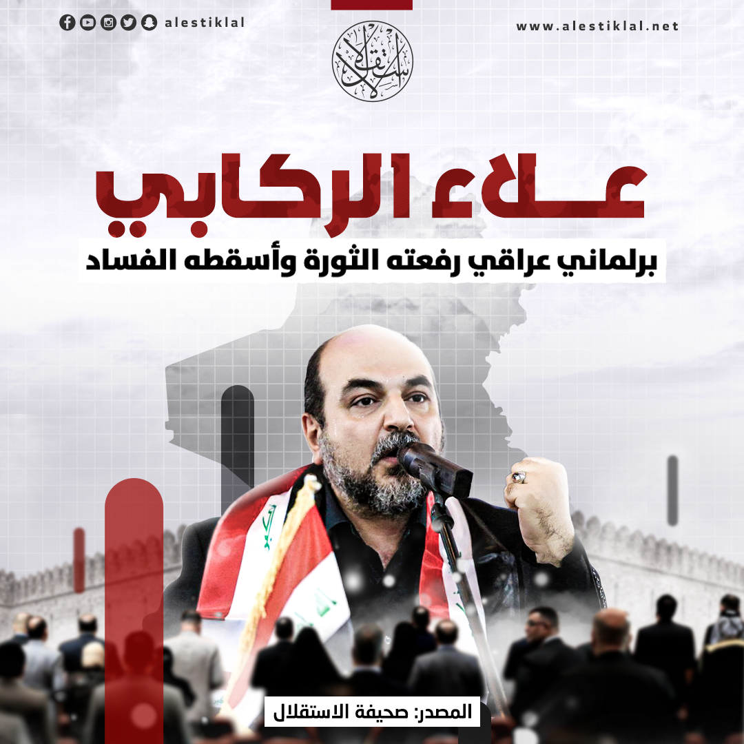 علاء ابو احمد الركابي - فنادق في واسط