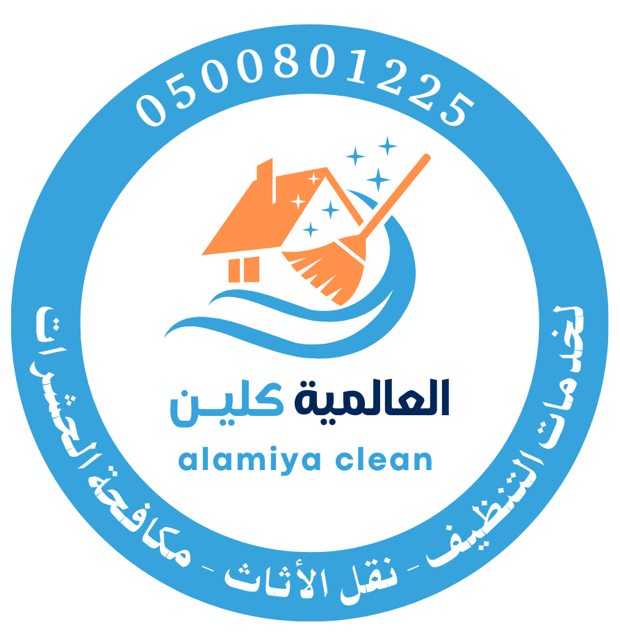 العالمية كلين - شركات تنظيف في المنيا