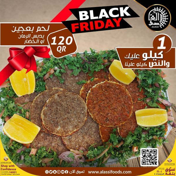 العاصي للحلويات و المنتجات الغذائية - محلات حلويات في الريان