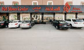 الأحجار الساخنة سبا - مراكز تجميل في الرياض