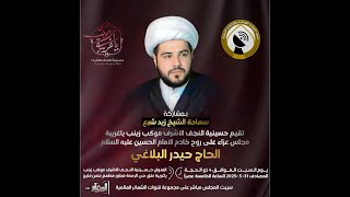 الاكوافير زيد - صالونات تجميل في النجف