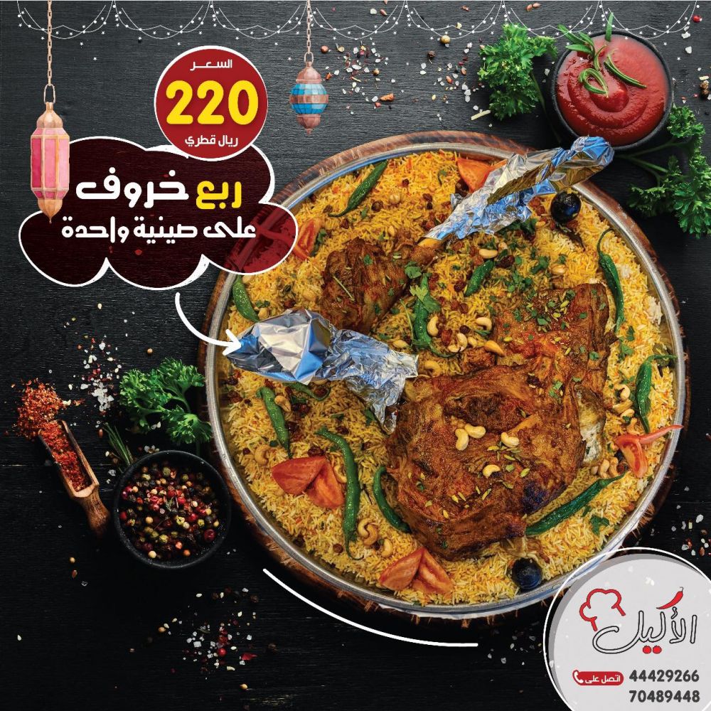 الاكيل .Al Akeel - مطاعم في شمال سيناء