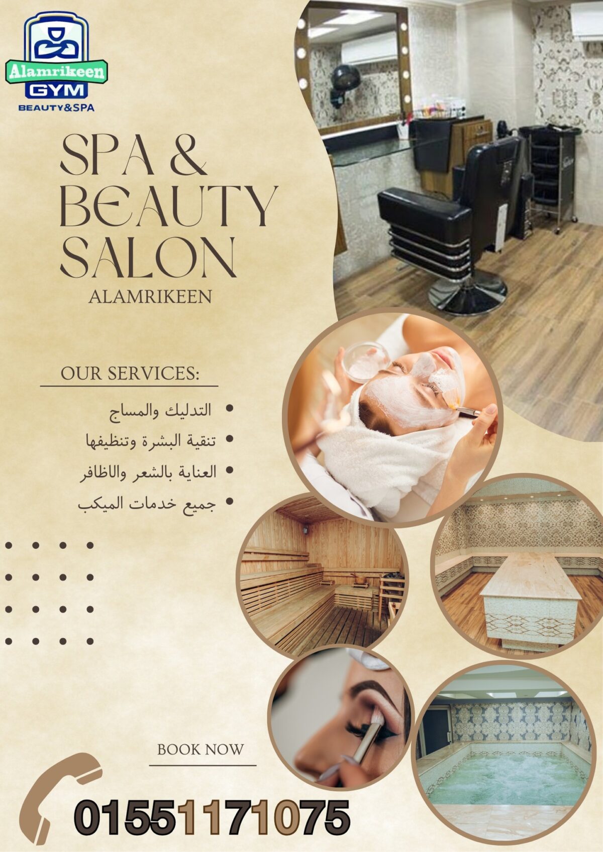 ALAMRIKEEN gym - صالات رياضية في دمياط