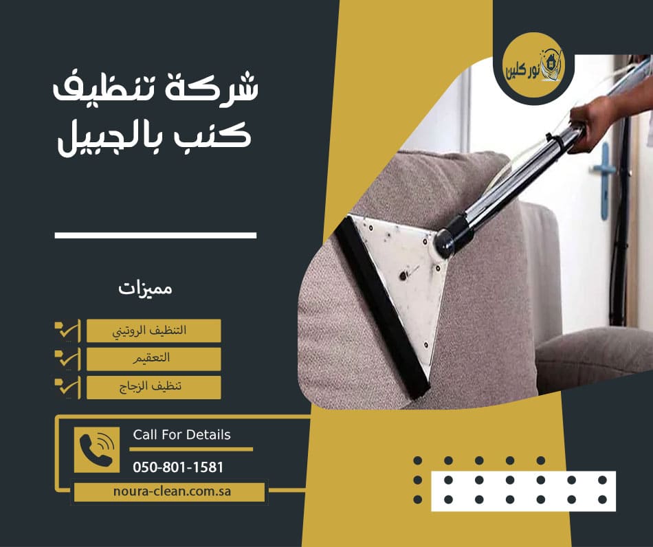 الانيق للغسيل الجاف - شركات تنظيف في ظفار