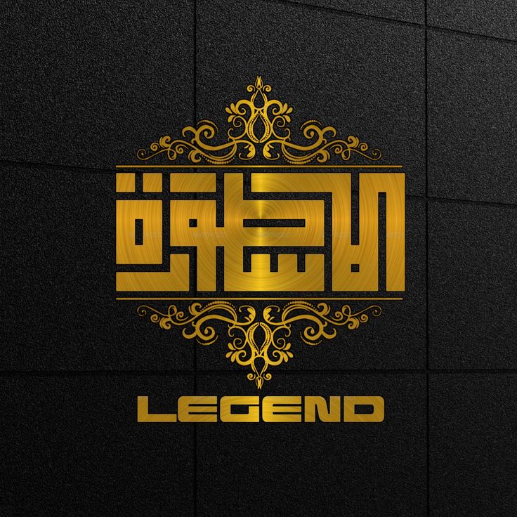 الاسطوره - شركات تنظيف في أسيوط