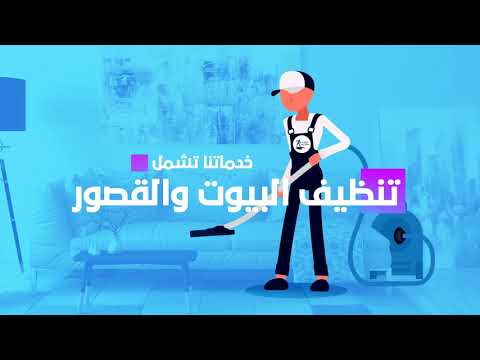 الأصيل لتنظيف المباني - شركات تنظيف في أبوظبي