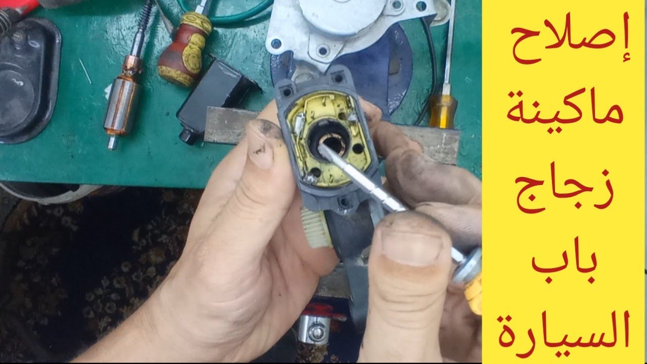 الأصيل زجاج السيارات واصلاح مكائن الزجاج - خدمات سيارات في مكة المكرمة